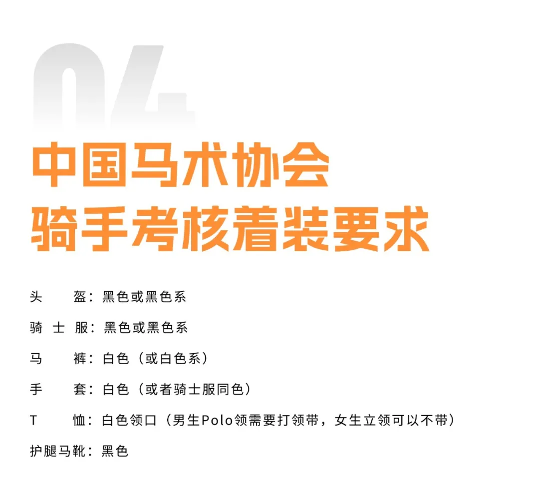 考核安排
