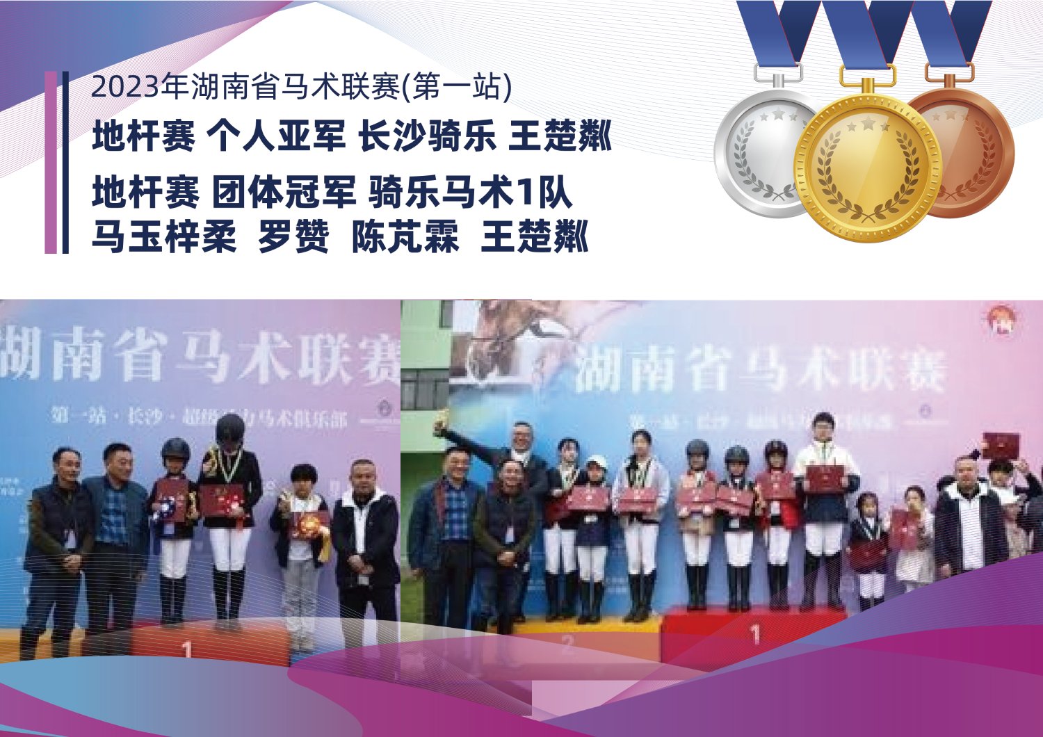 优秀学员
