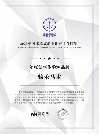 创新体验潮品牌
