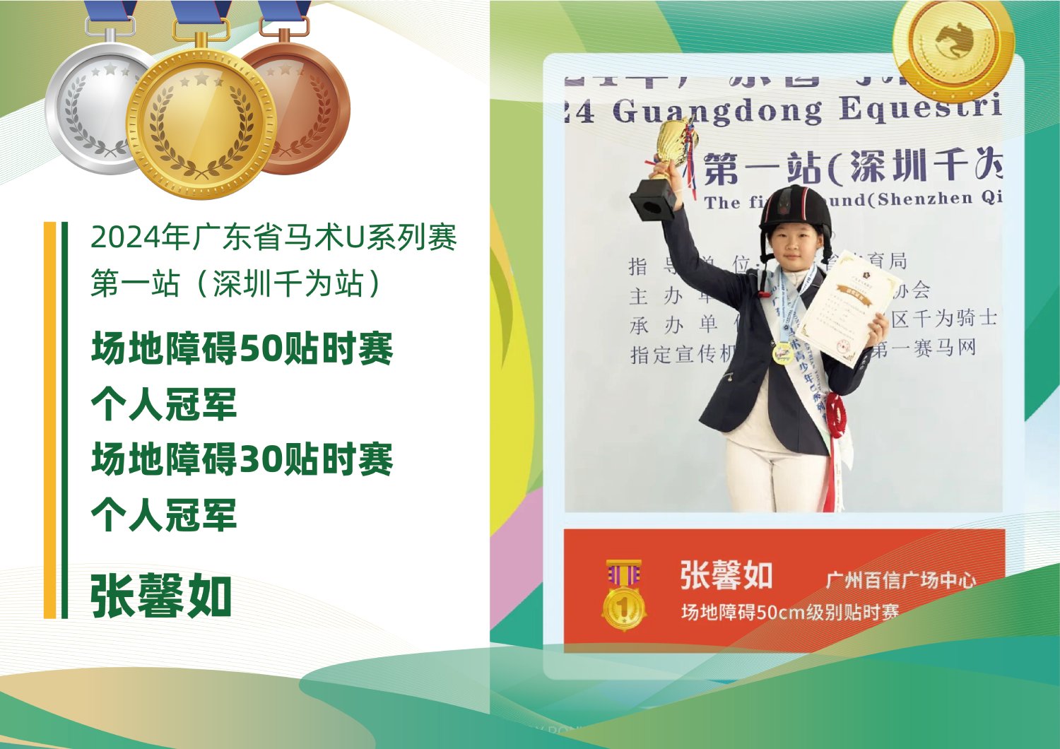 优秀学员