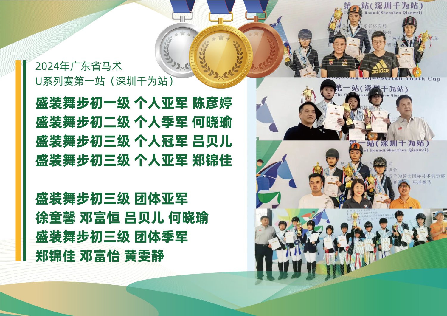 优秀学员