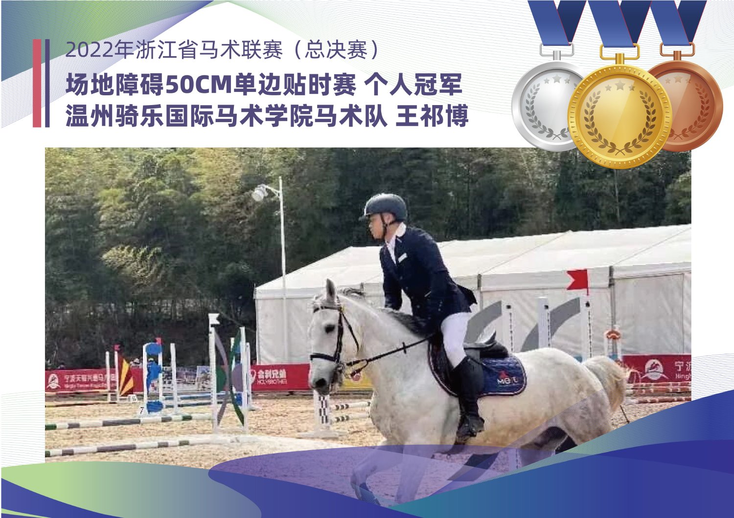 优秀学员