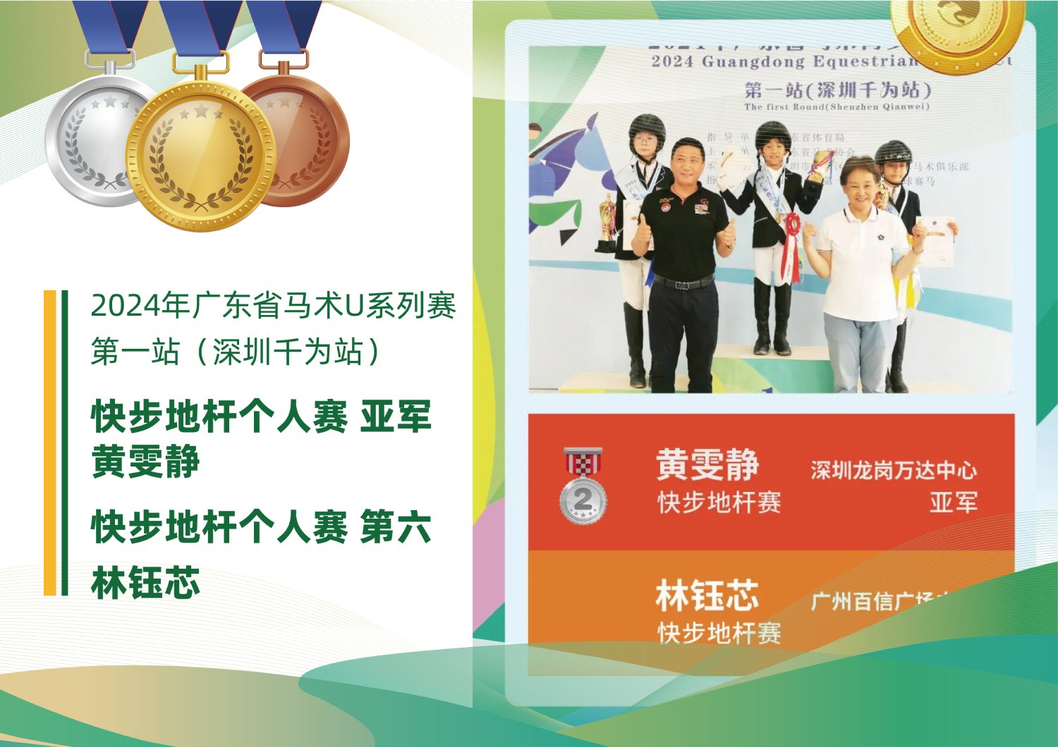 优秀学员
